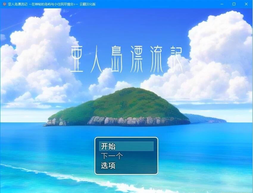 【SD/欧美SLG/汉化/动态】红心游戏 Game of Hearts-Ch3.1 汉化版【PC+安卓/3G】
