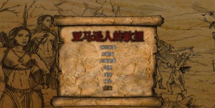 【PC/欧美SLG/汉化/动态】亚马逊人的欲望 Desires of the Amazons Build.12744246 官方中文版【2.6G】