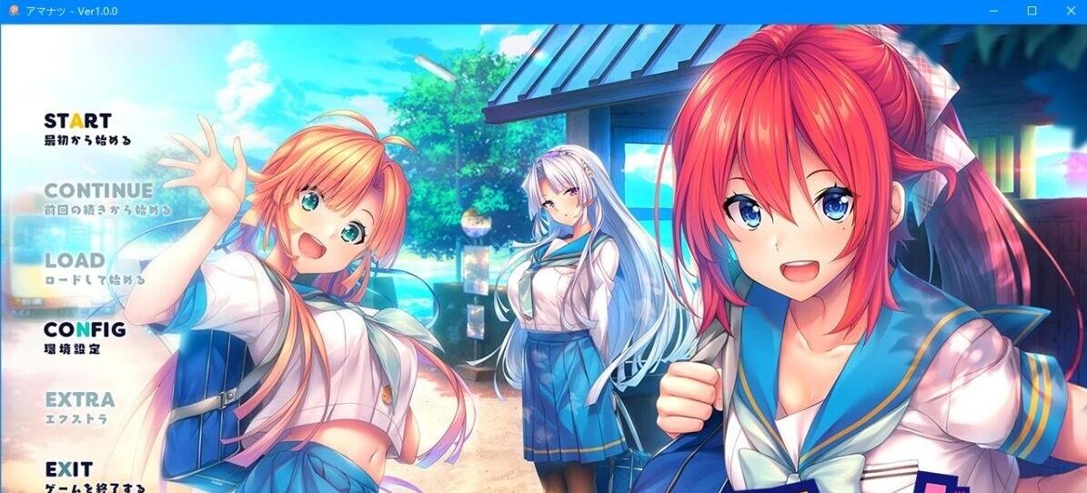 【PC/2D/GAL/汉化/白发巫女】[海豹社]アマナツ 云翻汉化版【4.4G】