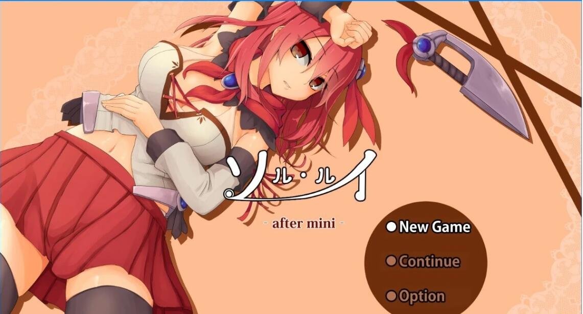 【PC/2D/爆款RPG/汉化/全动态】索尔路易丝-after mini V1.02 精翻汉化步兵版【1G】