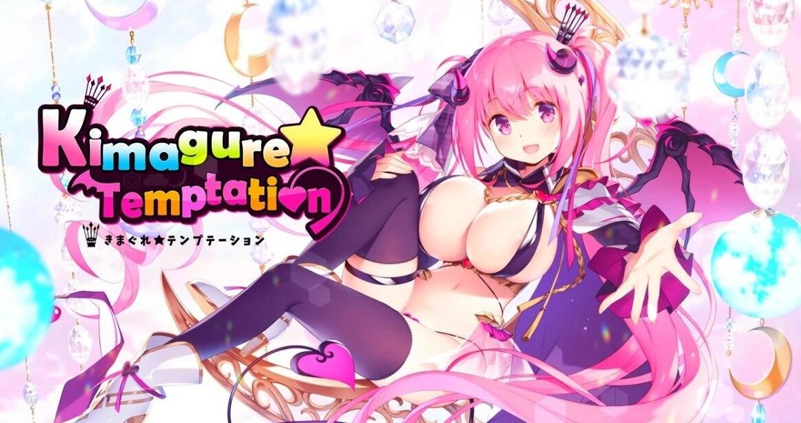 【PC/2D/AVG/中文】异想魅惑 Kimagure Temptation V1.0.0 STEAM官方中文版+DLC【3.7G】