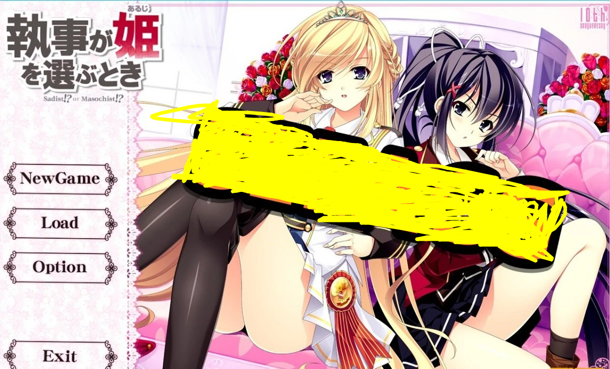 【PC/2D/GAL/汉化】执事选择公主之时 精翻汉化版【3.9G】