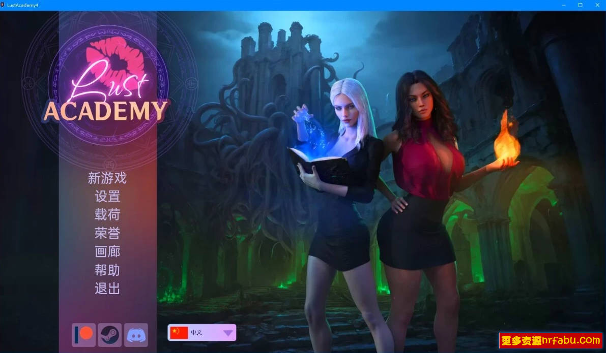 【SD/3D/SLG/中文】魔法学院(欲望学院)Lust Academy S4 V4.3.1D STEAM官中步兵版【2G】