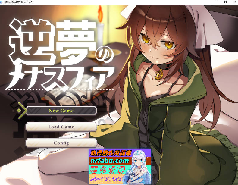 [PC/RPG/汉化]逆梦的梅纳斯菲亚挂载AI汉化版[2.4G]