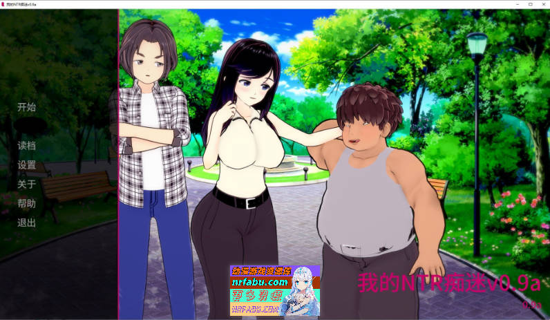 我的NTR执念V0.9a AI汉化版[PC+安卓][3.6G]