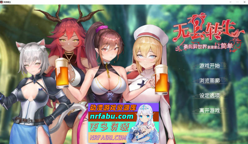 [卡牌对战SLG/中文/动态]无套转生：勇闯异世界 官方中文步兵正式版[3.9G]