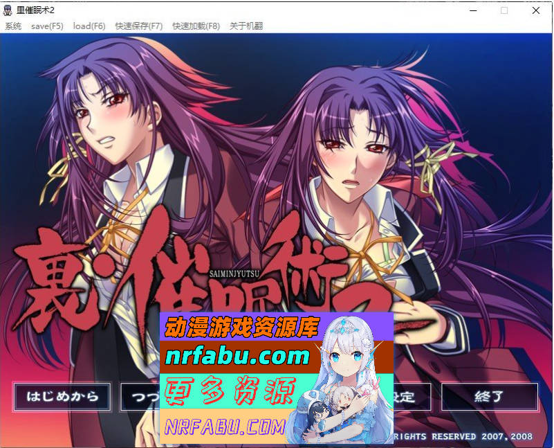 [拔作ADV/汉化]里催眠术2 AI汉化版+全CG存档][970M]