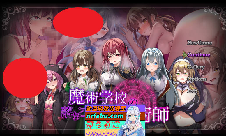 魔法学校的失败炼金术士V2.0 挂载AI汉化版 [大更新/更新CG] [5G]