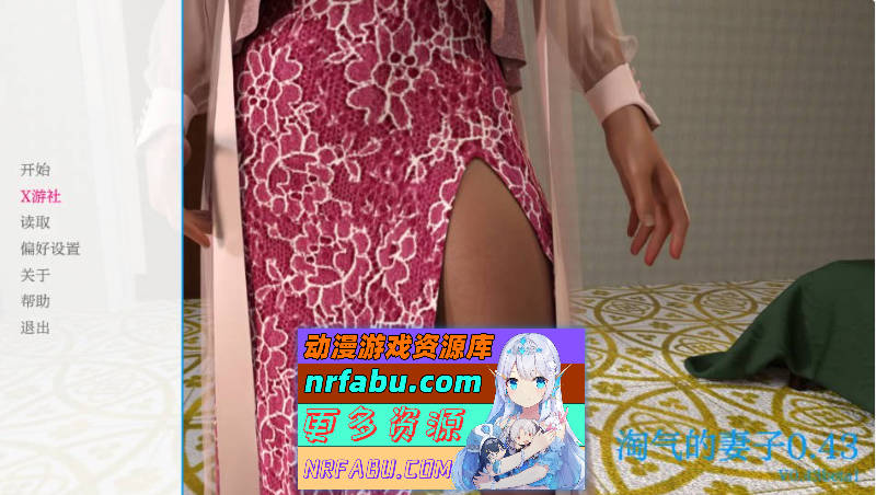 淘气的妻子 Natasha Naughty Wife 0.43 AI汉化版[PC+安卓/1.81G]