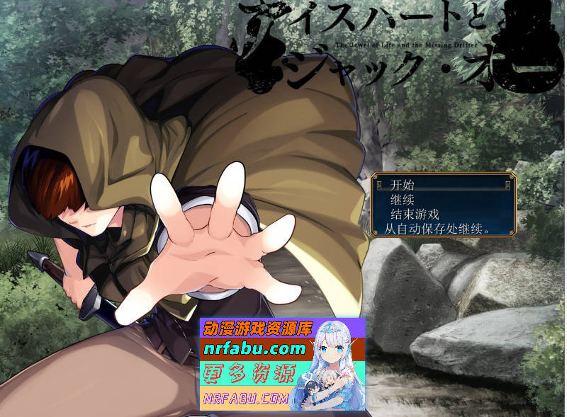 冰之心和杰克奥 アイスハートとジャックオー ver1.11 挂载AI汉化版 [3.6G]