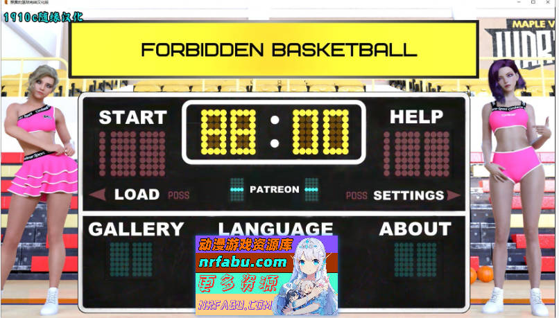 禁忌篮球 Forbidden Basketball [Final] PC+安卓完结汉化版 [4.3G]