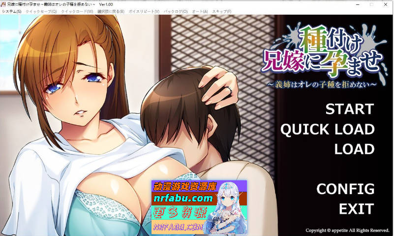 让嫂子怀运 大嫂不会拒绝我的种子 AI汉化版+全CG存档[480M]