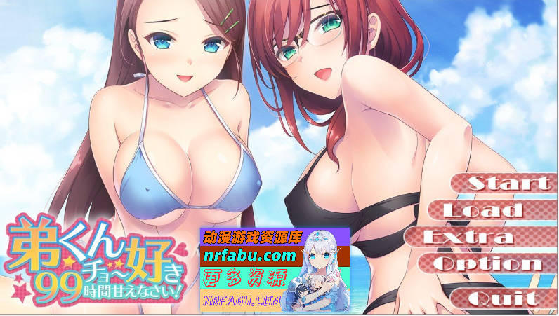 弟弟喜欢你，撒娇99小时吧 AI汉化版 [1.3G]