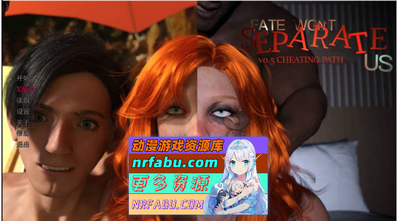 命运不会将我们分开 Fate Won’t Separate Us 0.5 AI汉化版[PC+安卓/4.3G]