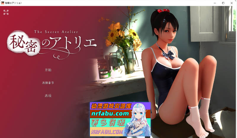 秘密工作室V2.0 STEAM官方中文版 [更新][超社保/CV][6.2G]