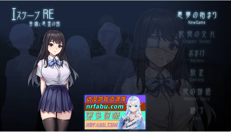 [探索ACT/动态]逃生R [新作] [760M]