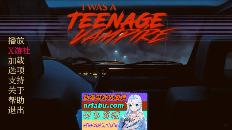 我曾是少女吸血鬼重建版V0.7.1 AI汉化版[PC+安卓][4.5G]