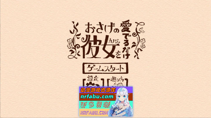 只为珍爱扎双辫的她 正式版[新作][2G]