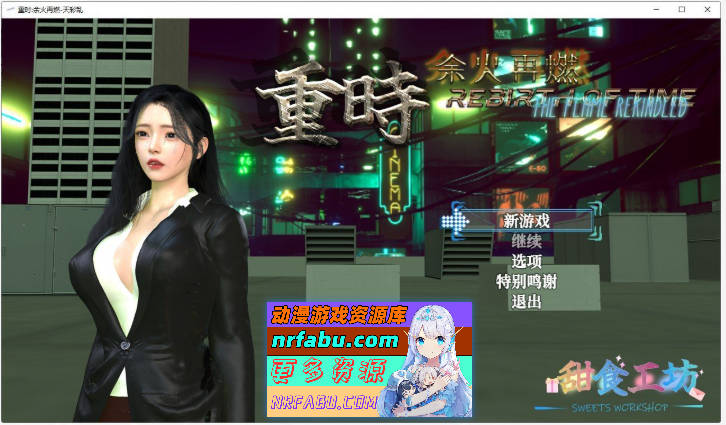 重时：余火再燃 天彩乱 v25.05.16 官方中文步兵版[更新][9G]