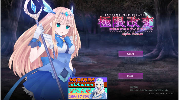 极限改造·魔法少女与神秘符文Ver.0.8.0β 官方中文版[350M]