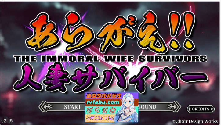 反抗吧!!人妻幸存者 v2_f5  [4G]