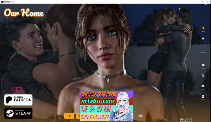 我们的家V3.02.00 官方中文版[PC+安卓][10.2G]