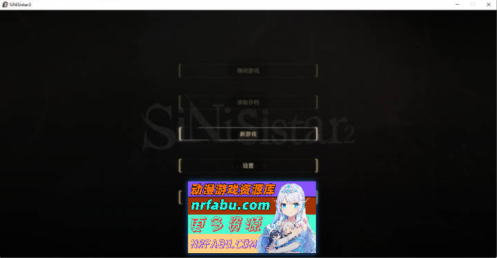 [神作ACT/全动态]哥特少女勇与魔城2 SiNiSistar2 V1.07 官方中文正式版+存档[更新][1.9G]