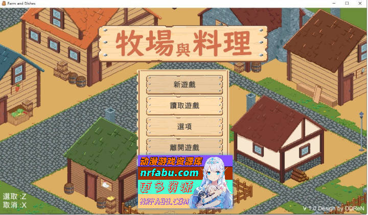 [像素经营SLG/中文/动态]牧场与料理 官方中文版[新作][160M]