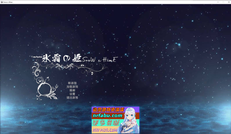 冰霜之姬 官方中文步兵版[新作][11.7G]