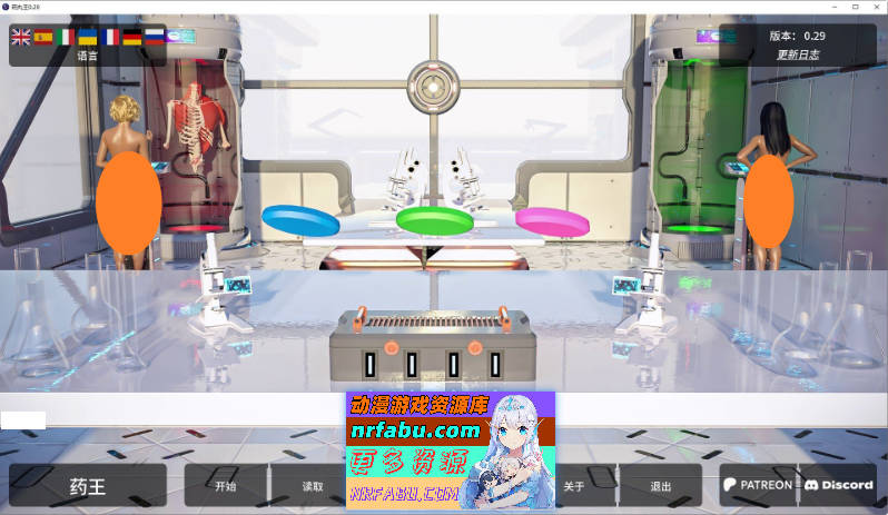 药王V0.29 AI汉化版[PC+安卓][7.3G]