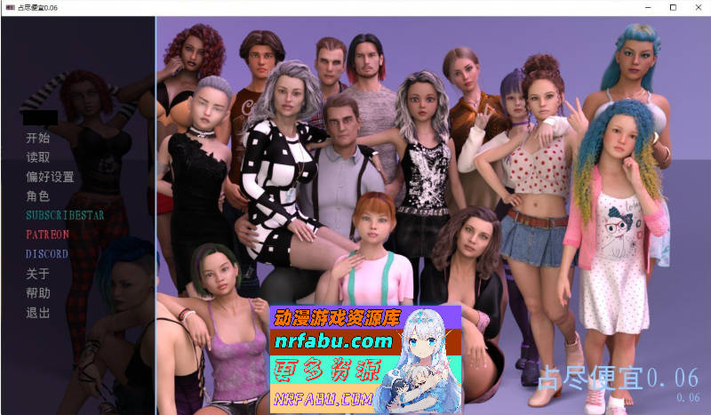 占尽便宜V0.06 AI汉化版[PC+安卓][5.3G]