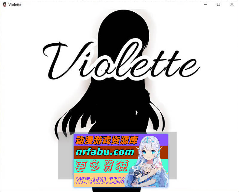 紫罗兰 挂载AI汉化版+存档[新汉化][1.9G]