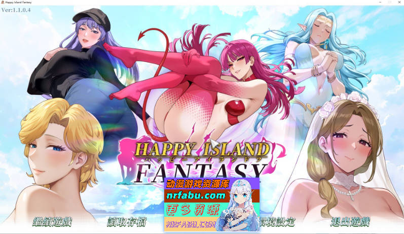 幸福岛幻想V1.1.0.4 官方中文正式步兵版+存档[更新][6.2G]